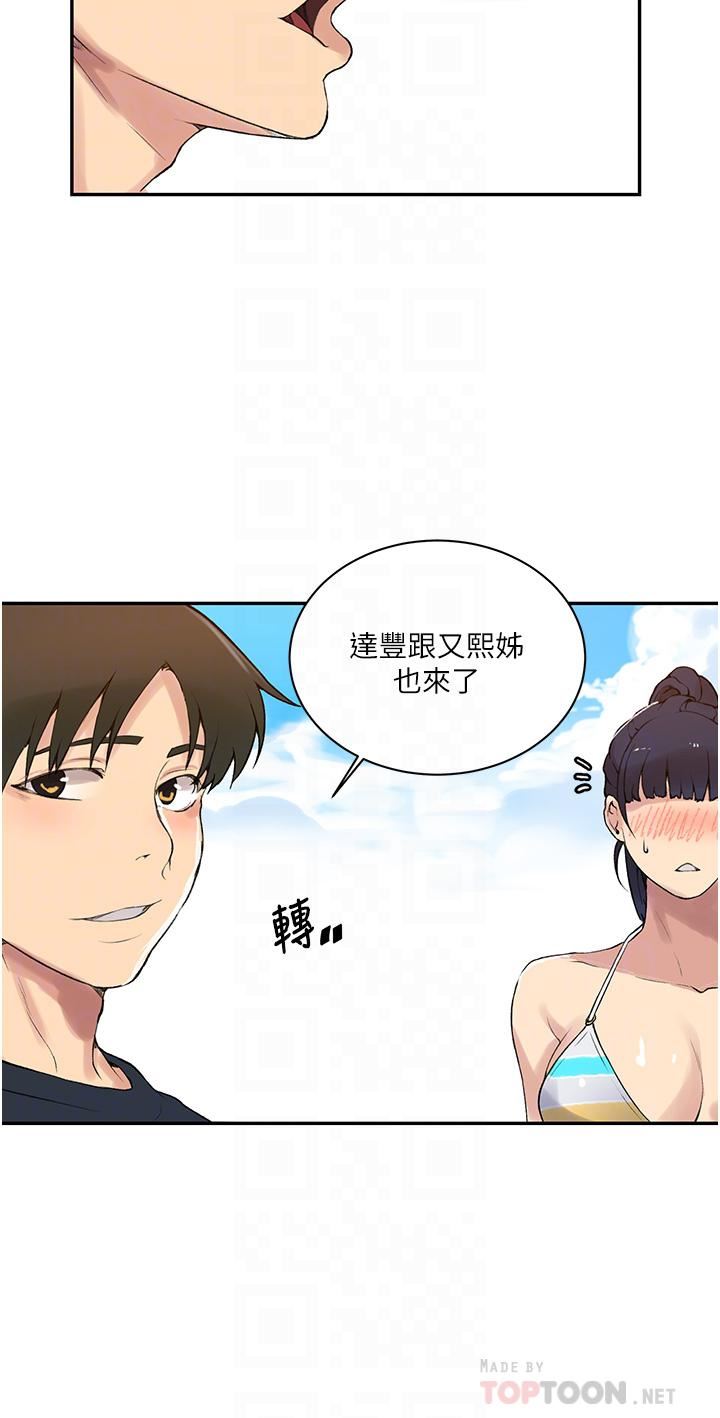 秘密教学第160话-一步步踏入陷阱的茱莉
