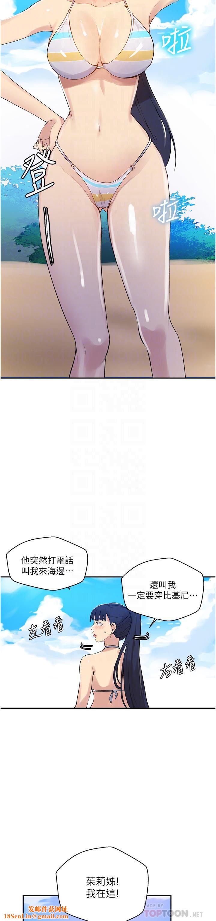 秘密教學第160話-一步步踏入陷阱的茱莉