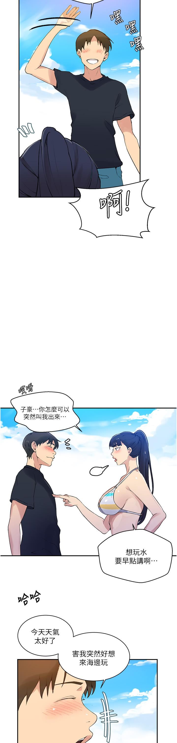 秘密教學第160話-一步步踏入陷阱的茱莉