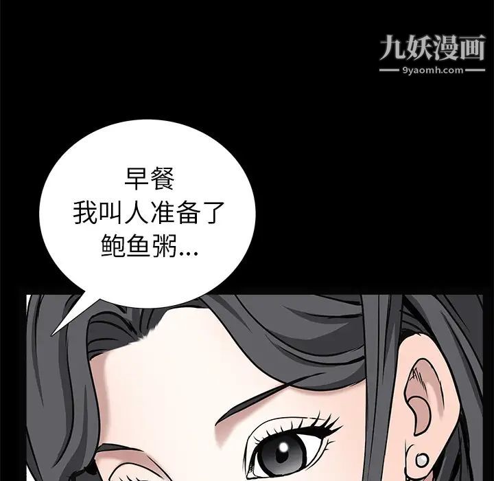 枷锁第46话
