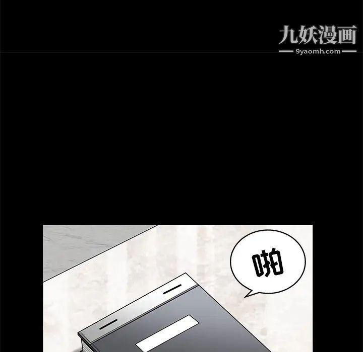 枷锁第46话