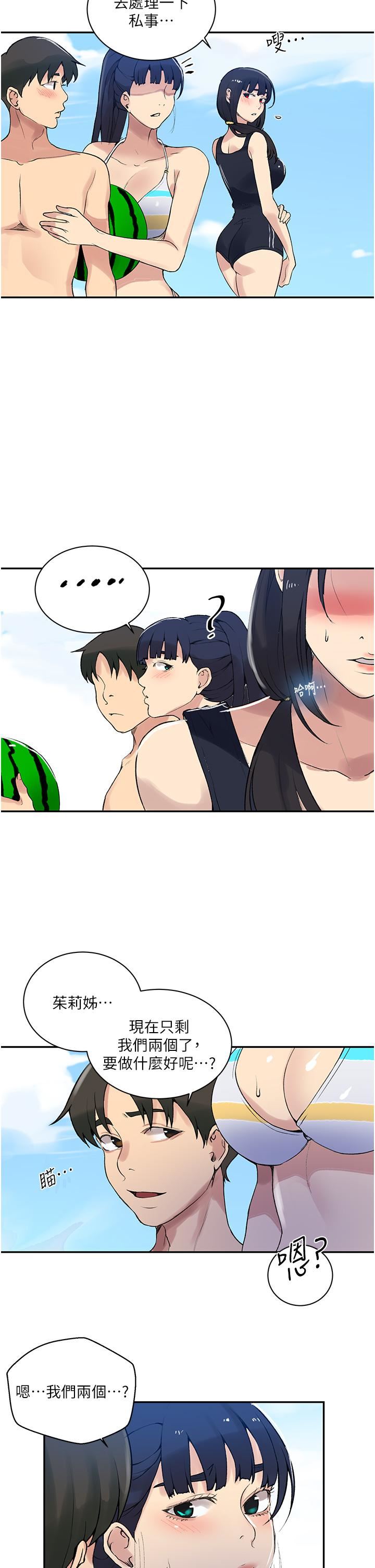 秘密教學第160話-一步步踏入陷阱的茱莉