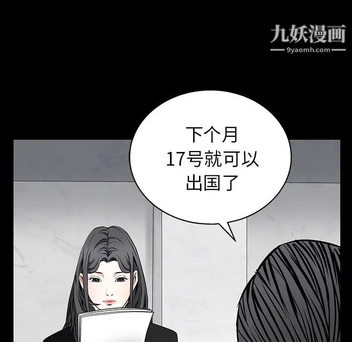 枷锁第46话