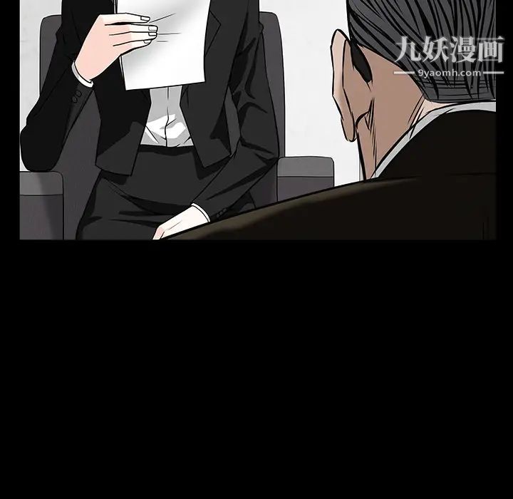 枷锁第46话