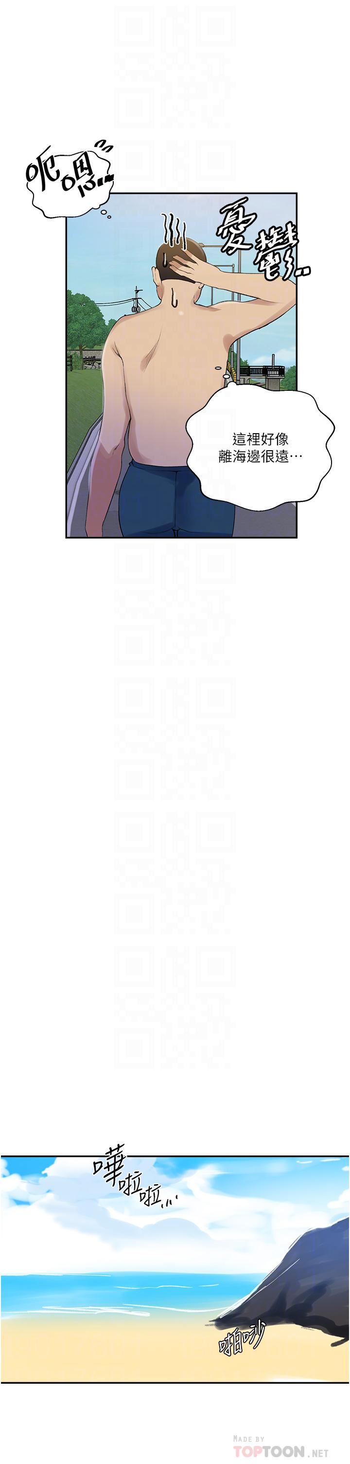 《秘密教学》第161话-我也想在沙滩上被干…