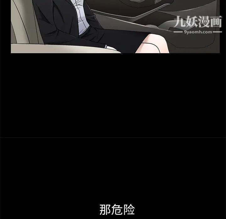 枷锁第46话