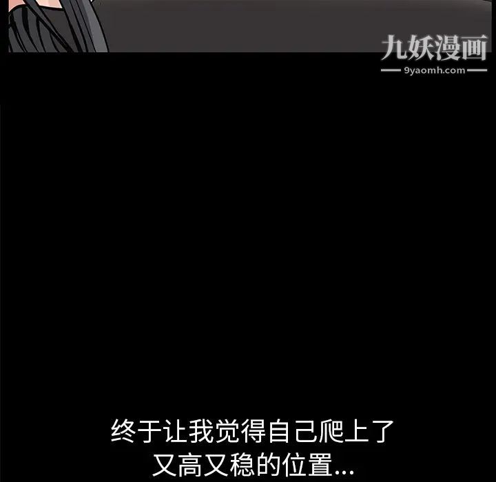 枷锁第46话