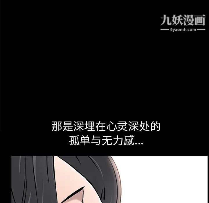 枷锁第46话