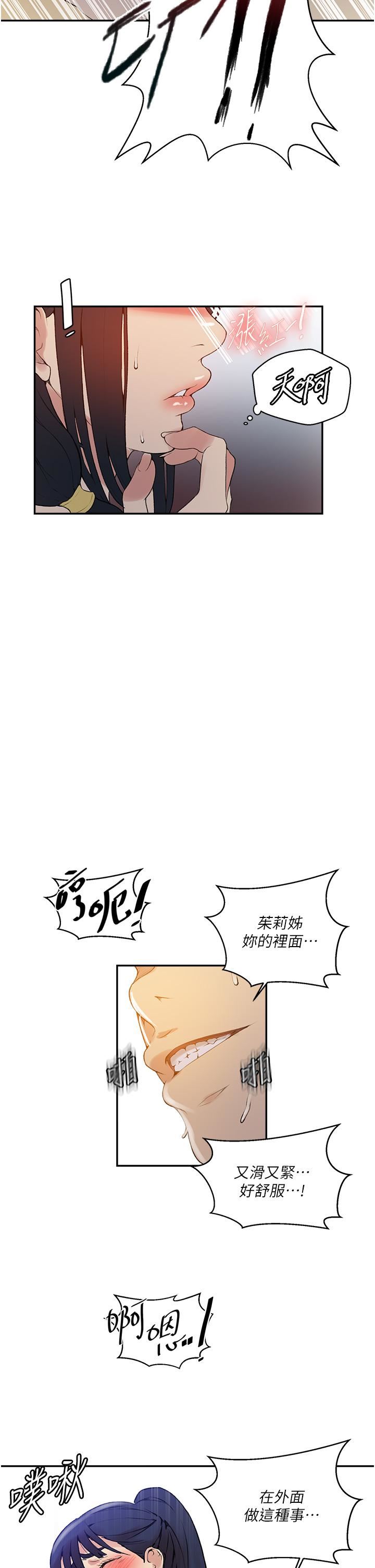 秘密教學第161話-我也想在沙灘上被幹…