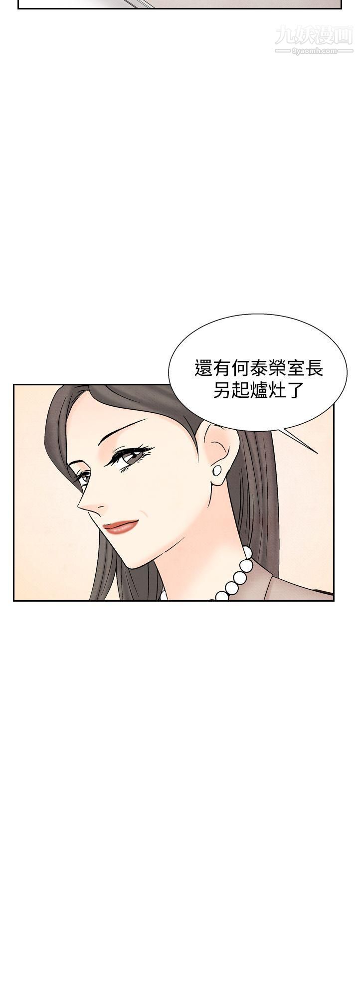 夜花第31话