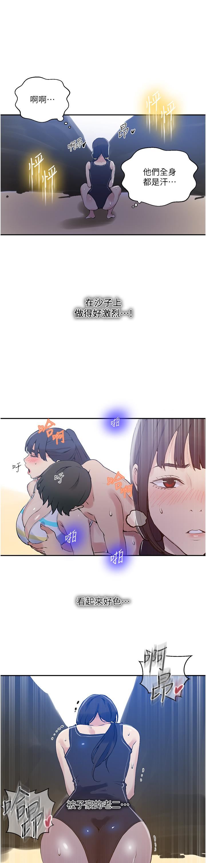 秘密教学第161话-我也想在沙滩上被干…