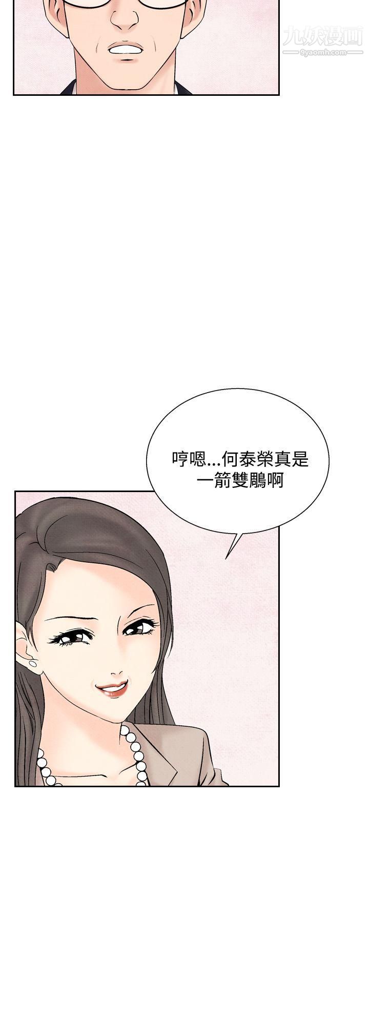 夜花第31話
