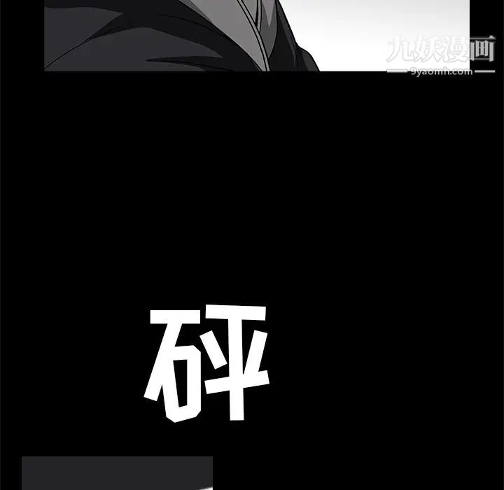 枷锁第46话