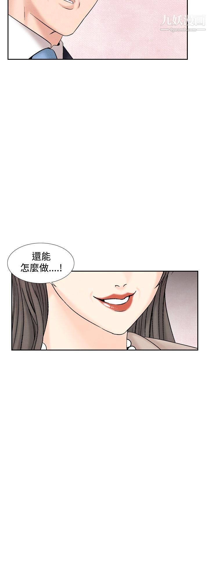夜花第31话