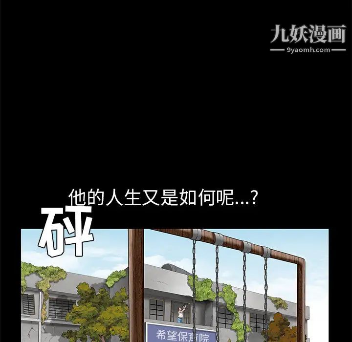 枷锁第46话
