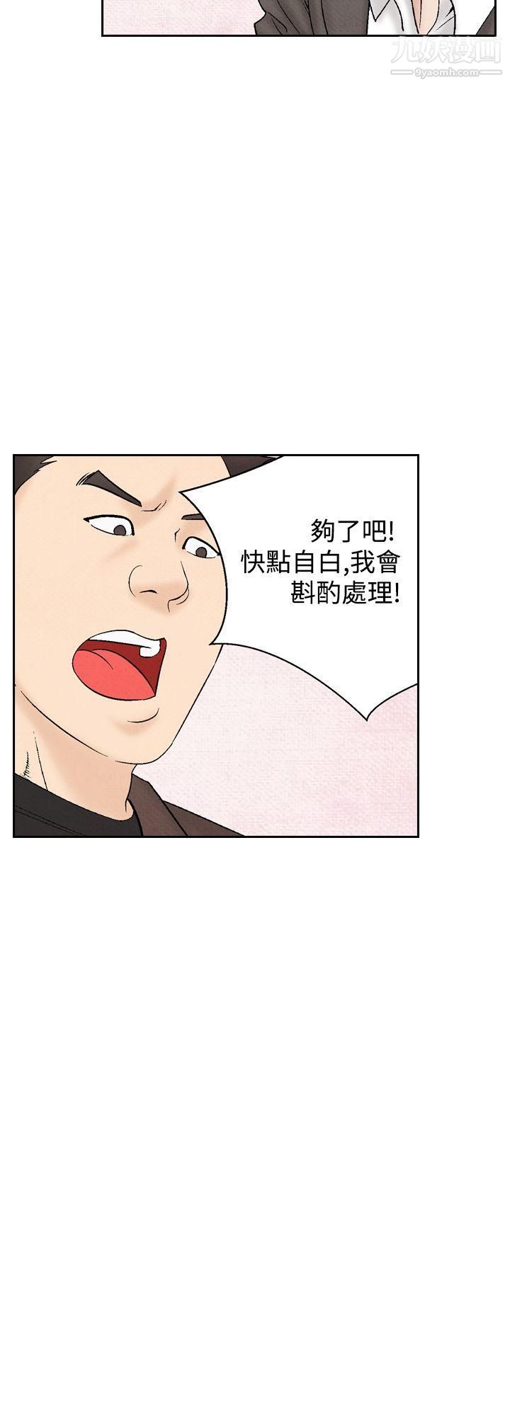 夜花第32话