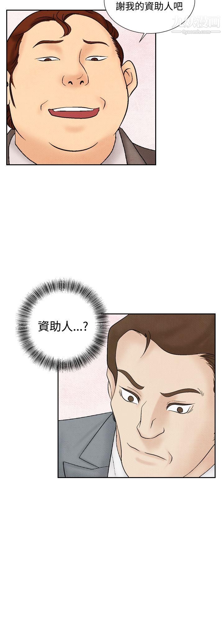 《夜花》第32话