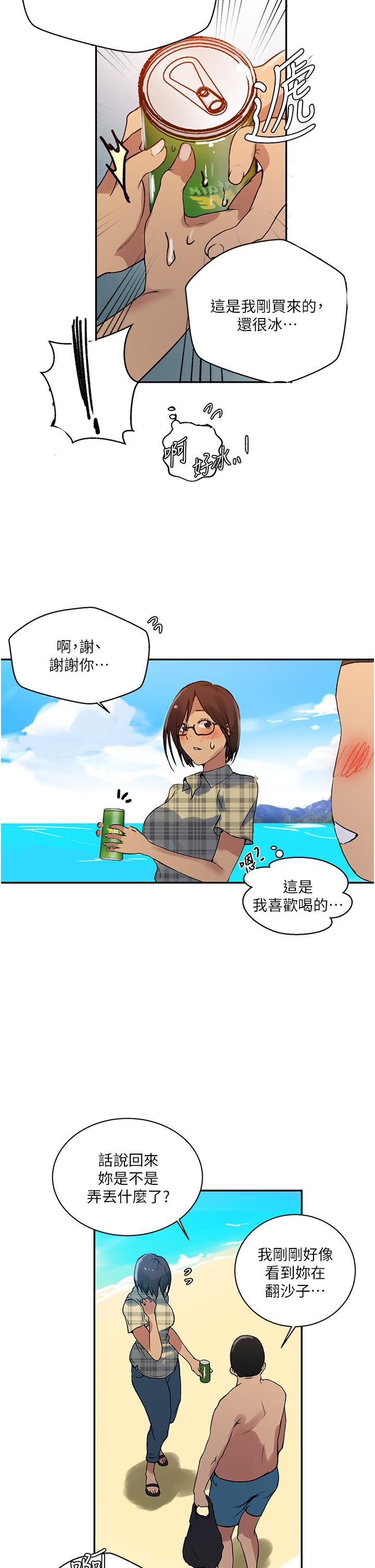 秘密教学第162话-近距离欣赏爱情动作片