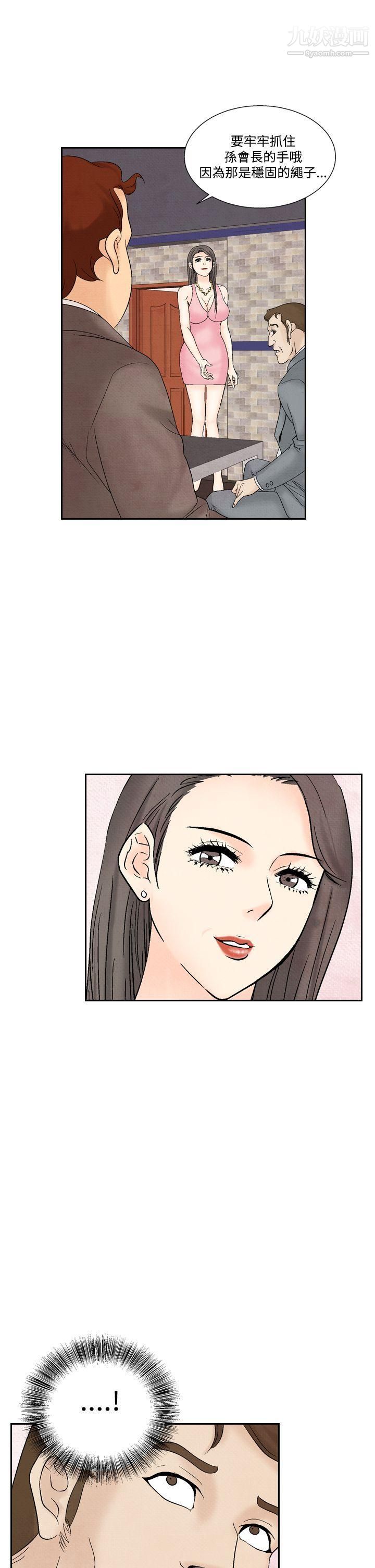 《夜花》第32话