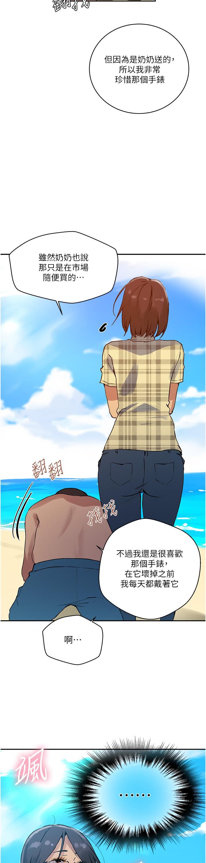 秘密教學第162話-近距離欣賞愛情動作片