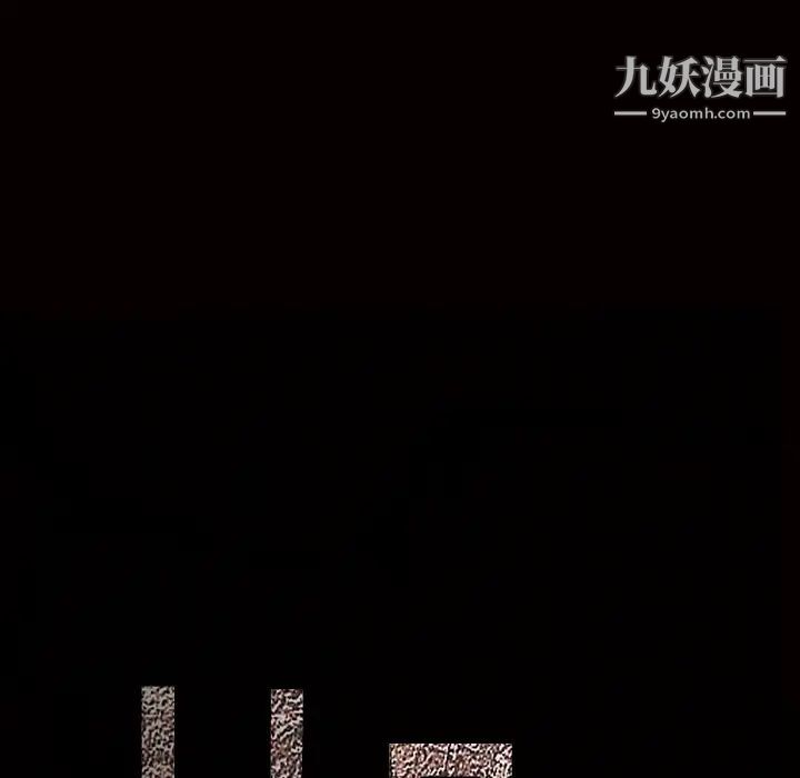 枷鎖第47话