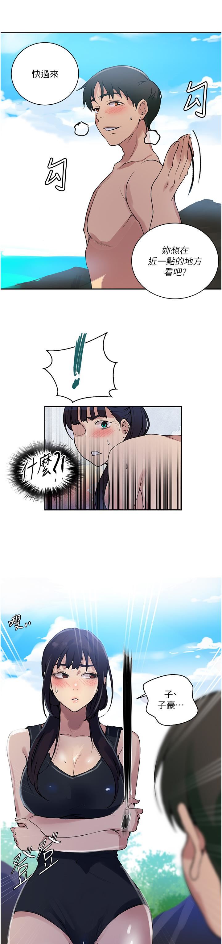 《秘密教学》第162话-近距离欣赏爱情动作片