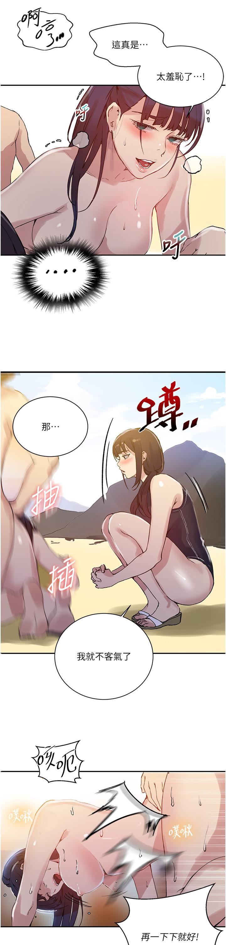 《秘密教学》第162话-近距离欣赏爱情动作片