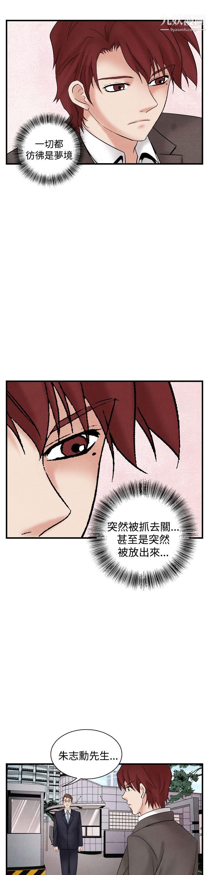 夜花第33话