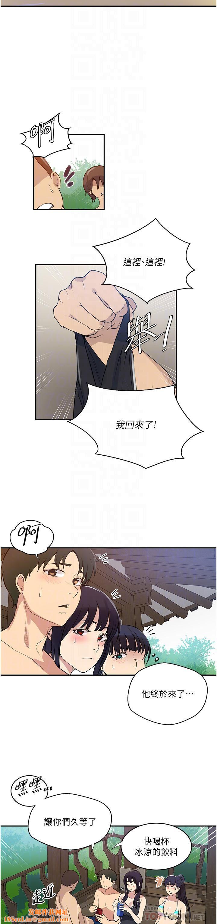 秘密教学第163话-达丰的第一个「女生朋友」
