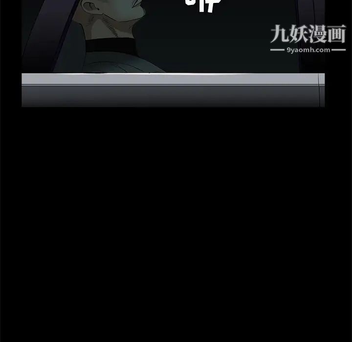 枷锁第47话