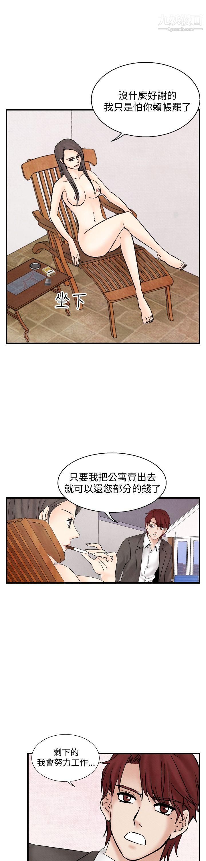 夜花第33话