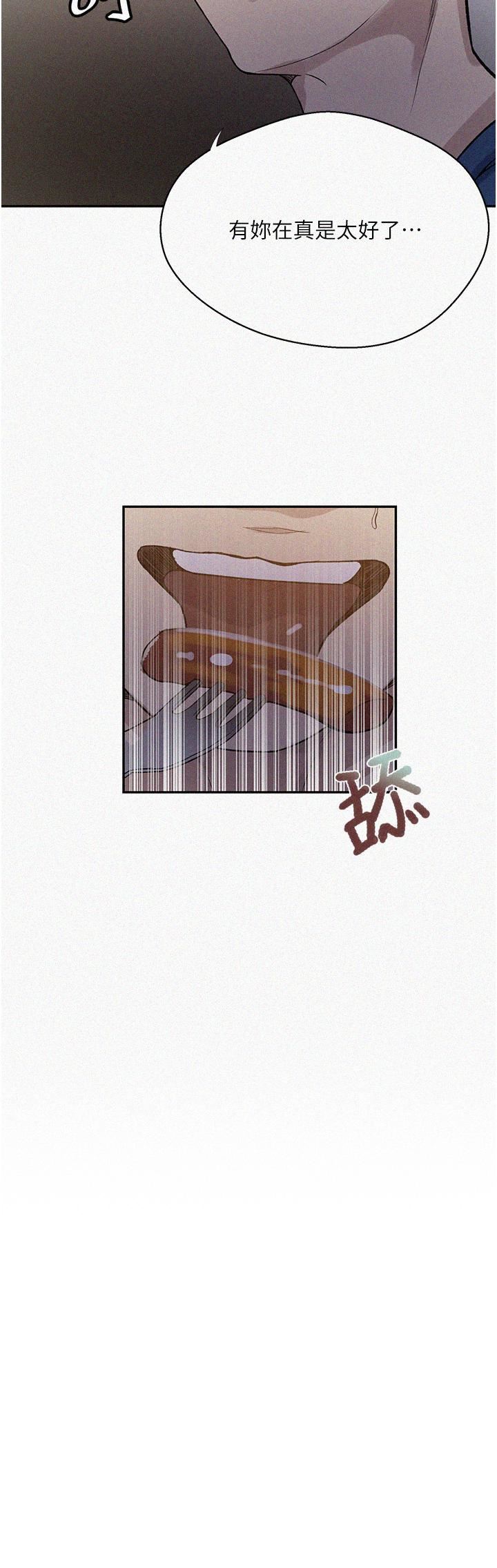 秘密教學第164話-我願意跟舒亞3P…!