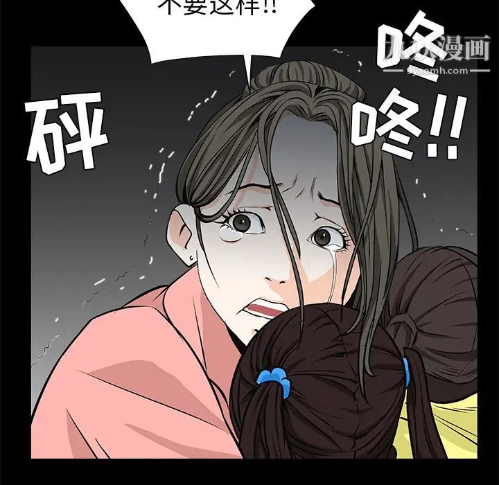 枷鎖第47话