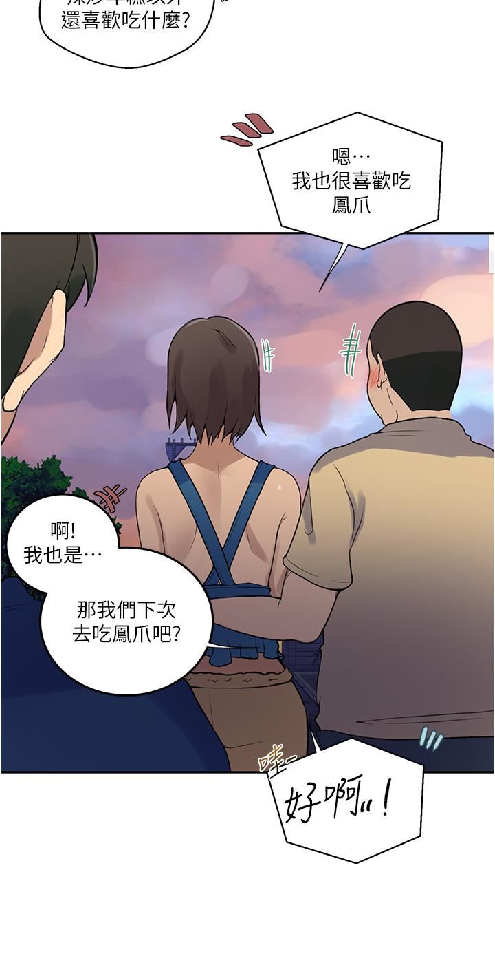 《秘密教学》第164话-我愿意跟舒亚3P…!