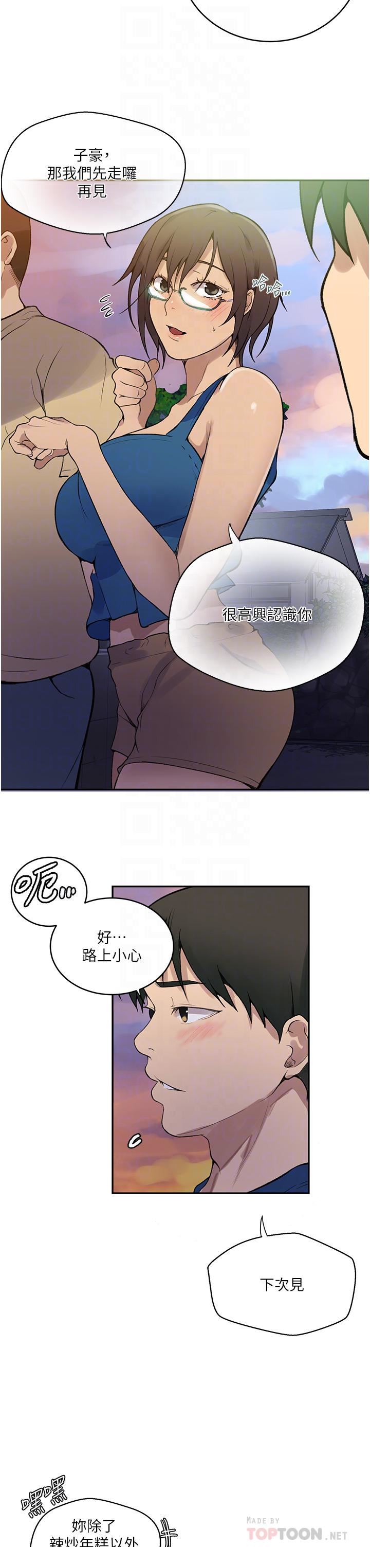 秘密教学第164话-我愿意跟舒亚3P…!