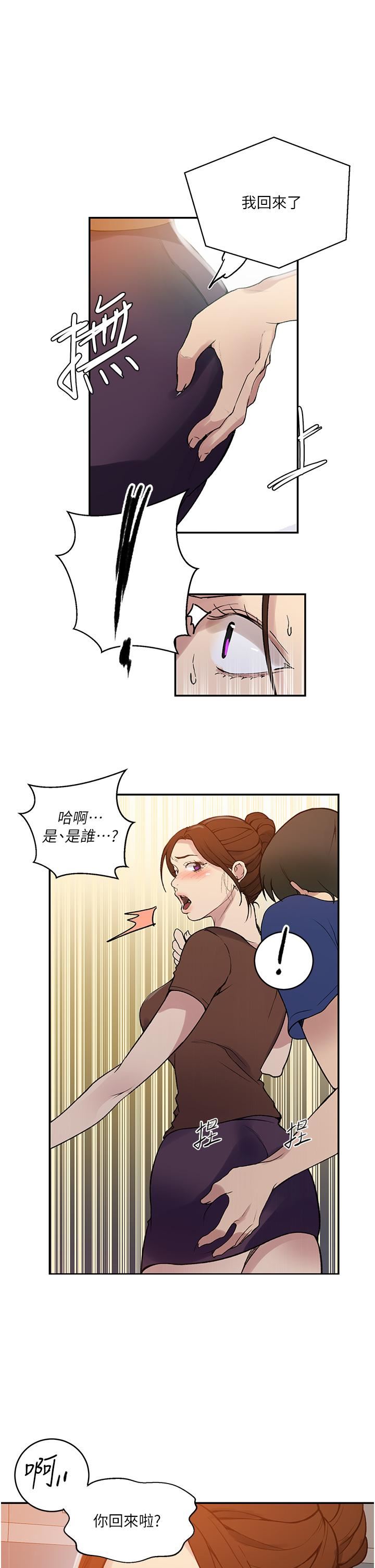 秘密教学第164话-我愿意跟舒亚3P…!