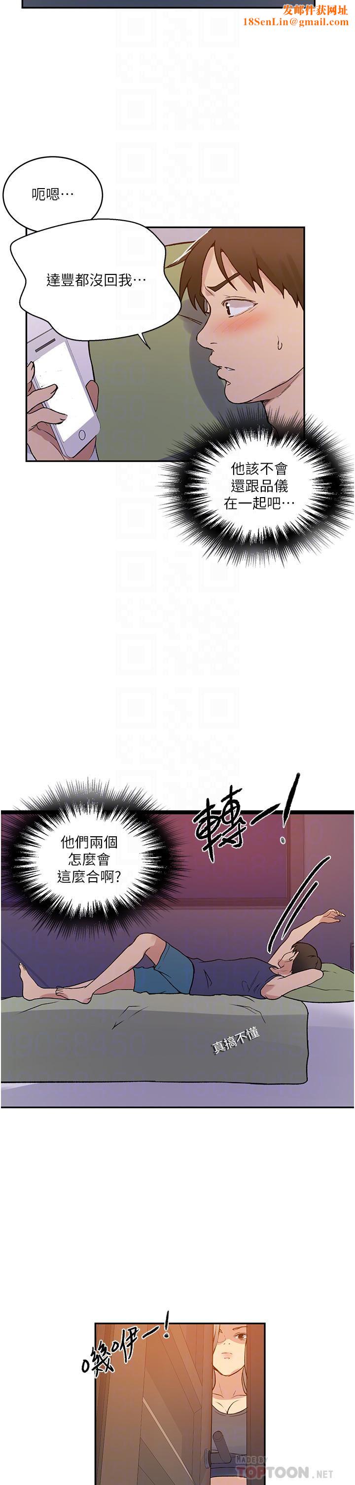 秘密教学第164话-我愿意跟舒亚3P…!