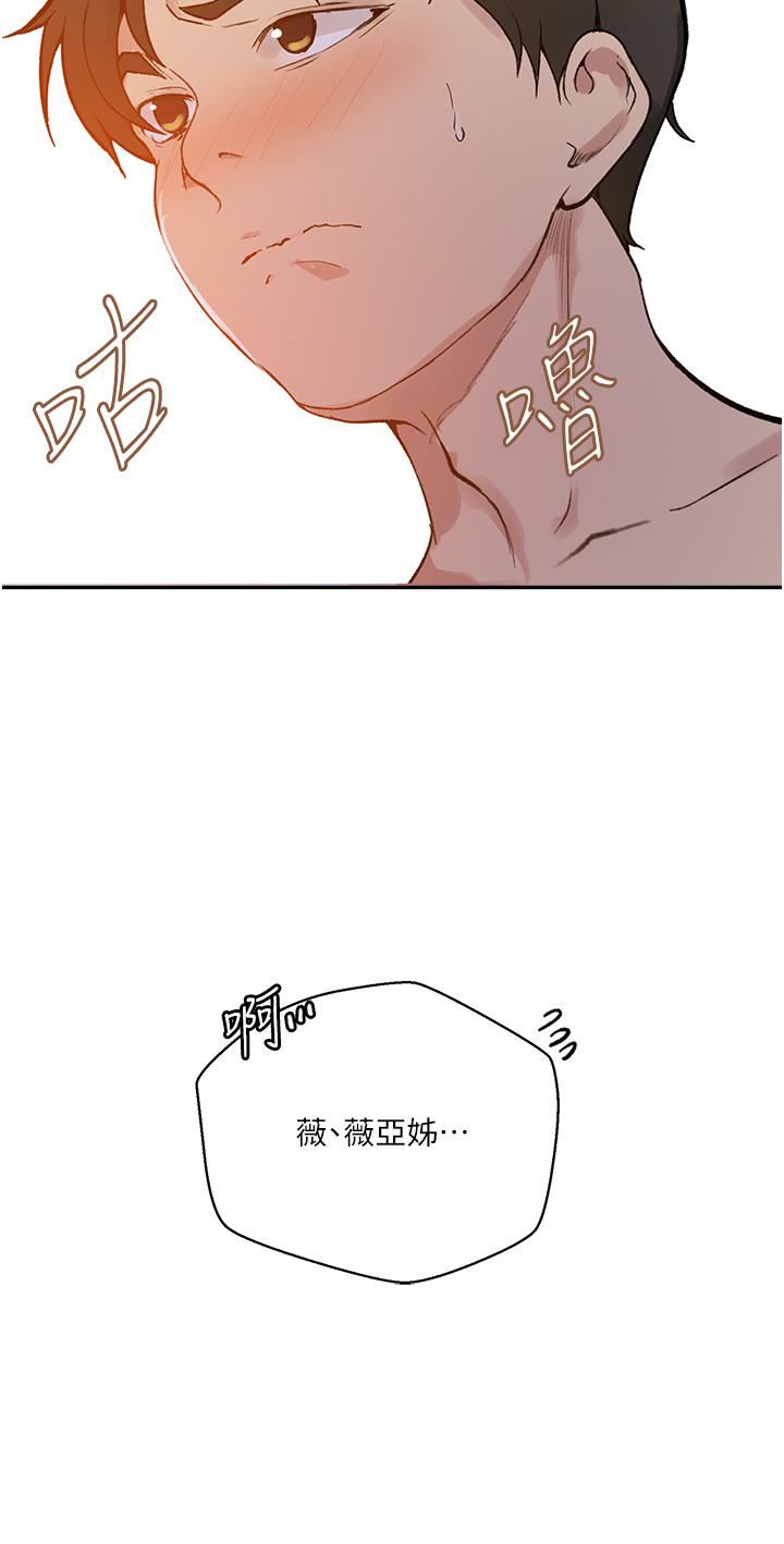 《秘密教学》第164话-我愿意跟舒亚3P…!