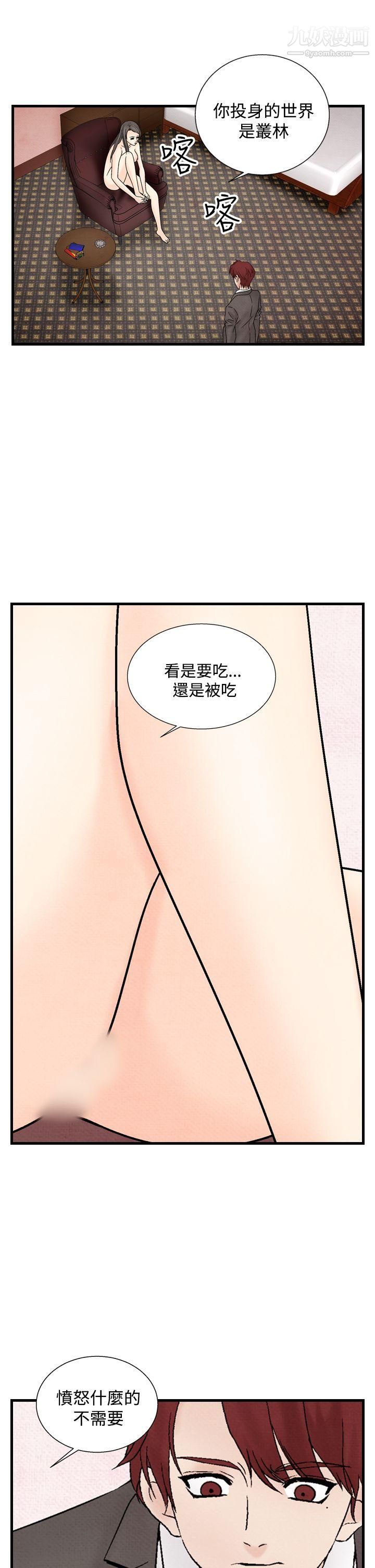 夜花第34话