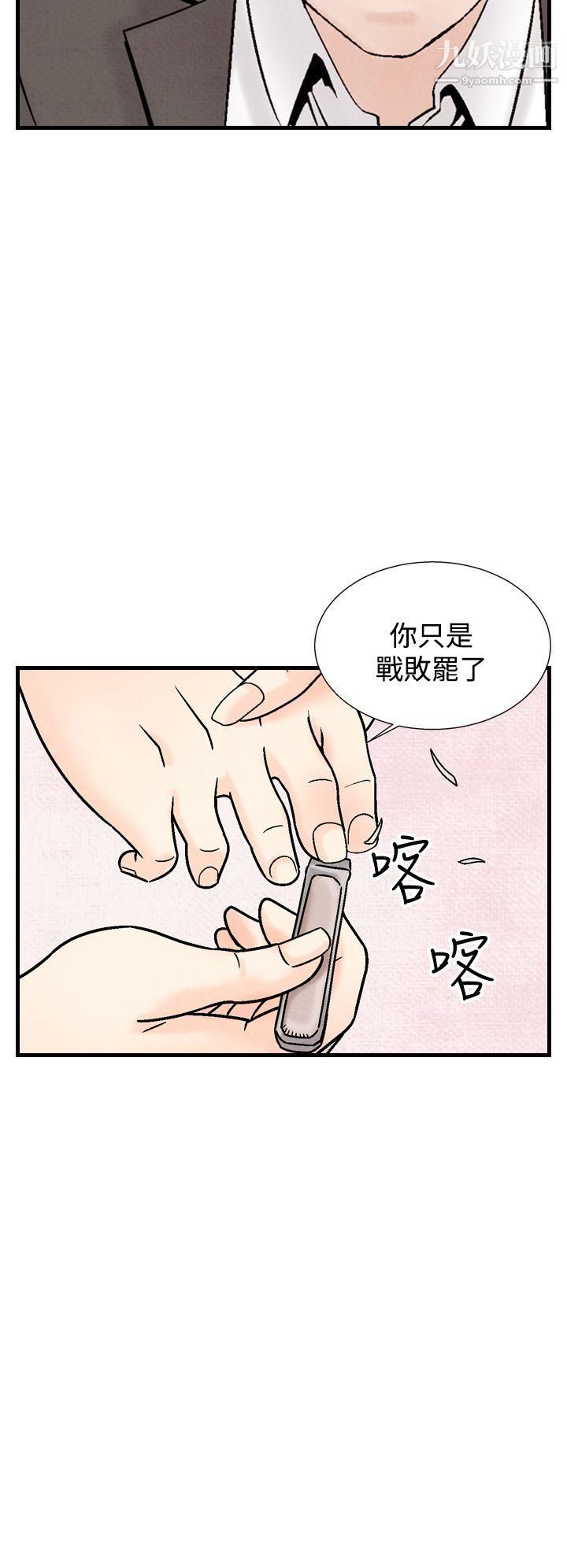 夜花第34话