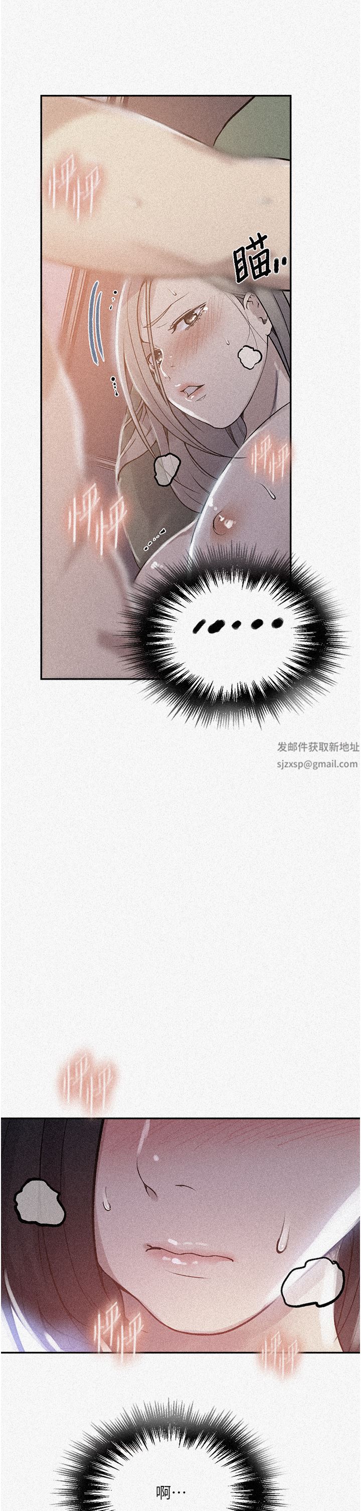 《秘密教学》第166话-像狗一样被干的舒亚