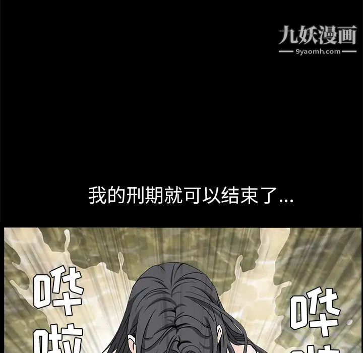 枷鎖第47话