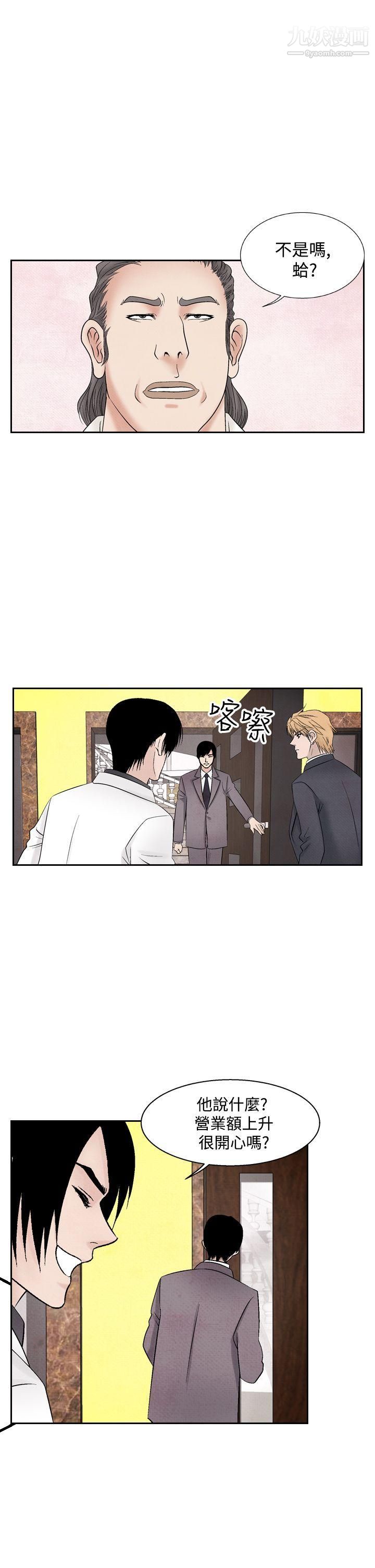 夜花第35話