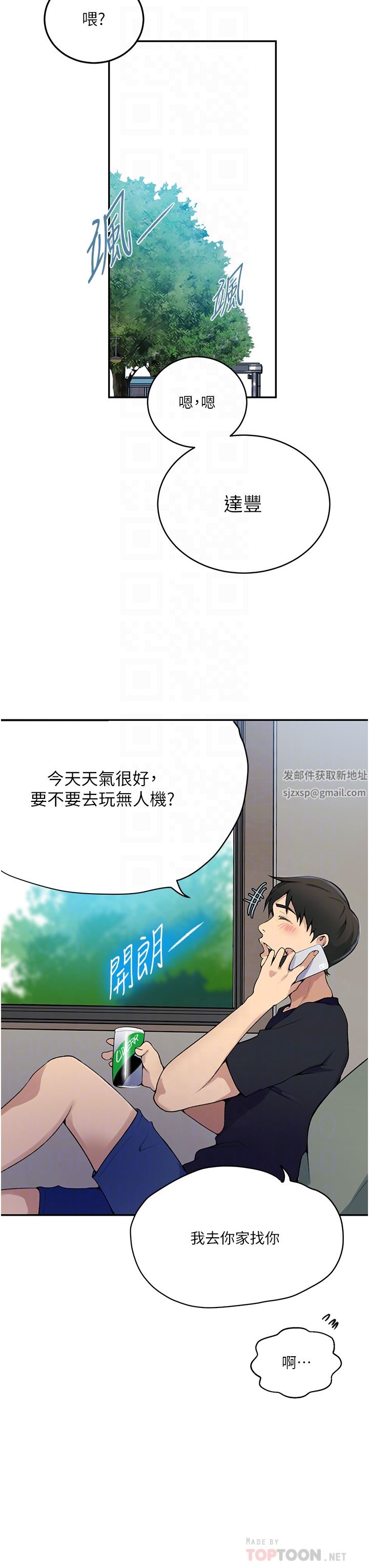 秘密教學第166話-像狗一樣被幹的舒亞