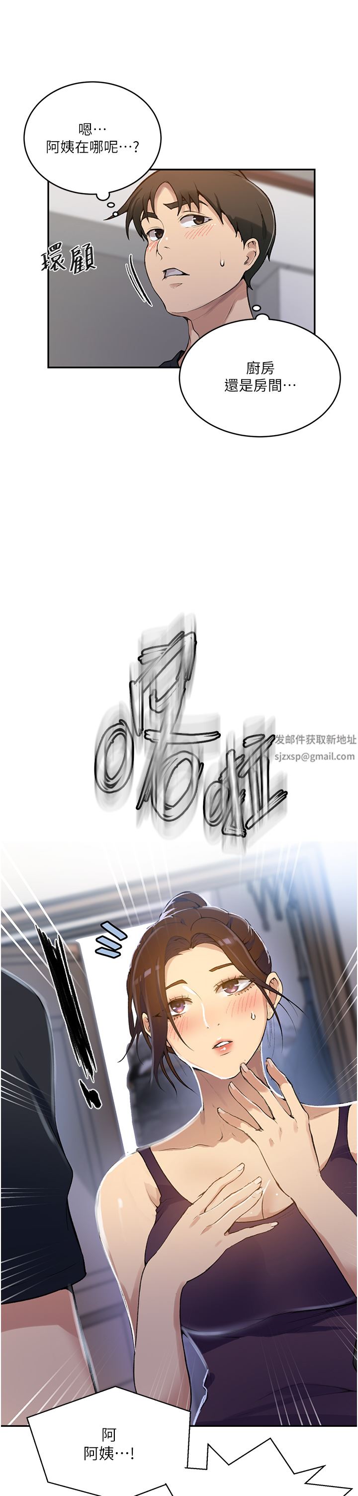 秘密教學第166話-像狗一樣被幹的舒亞