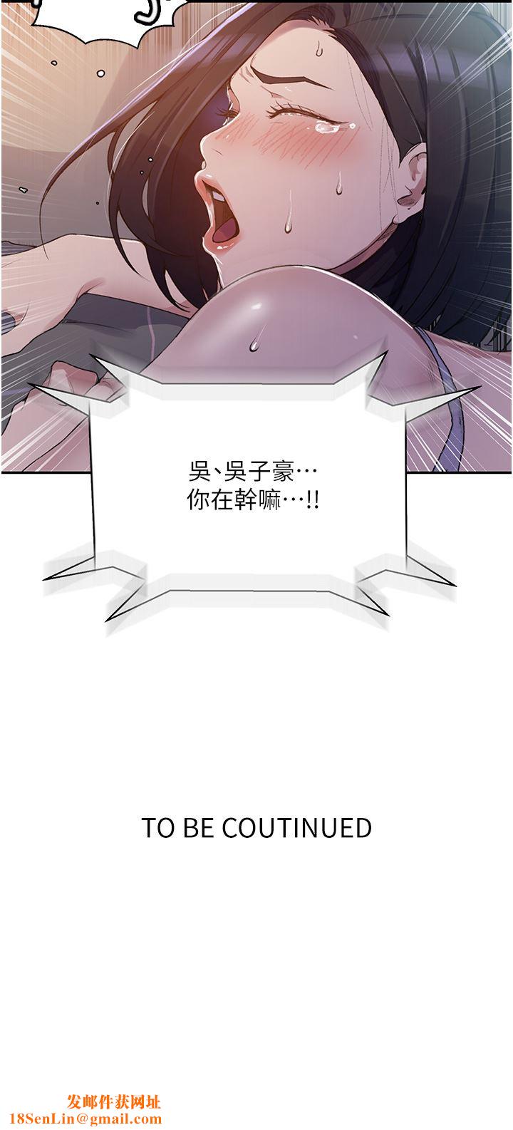 秘密教学第166话-像狗一样被干的舒亚