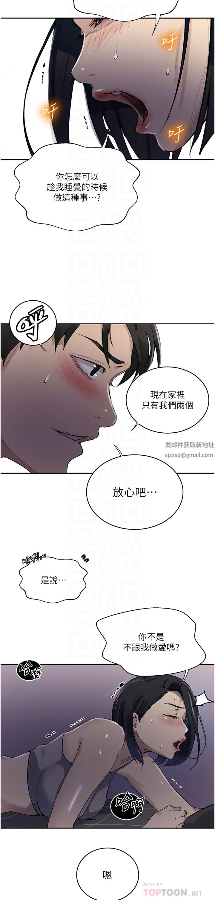 秘密教学第167话-妳到底要不要3P?!