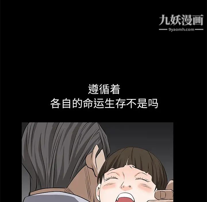 枷锁第47话