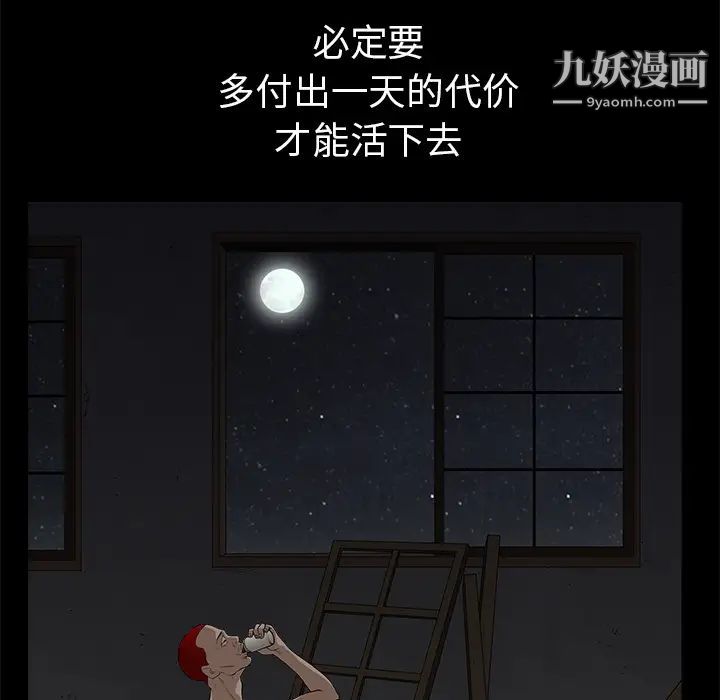 枷锁第47话