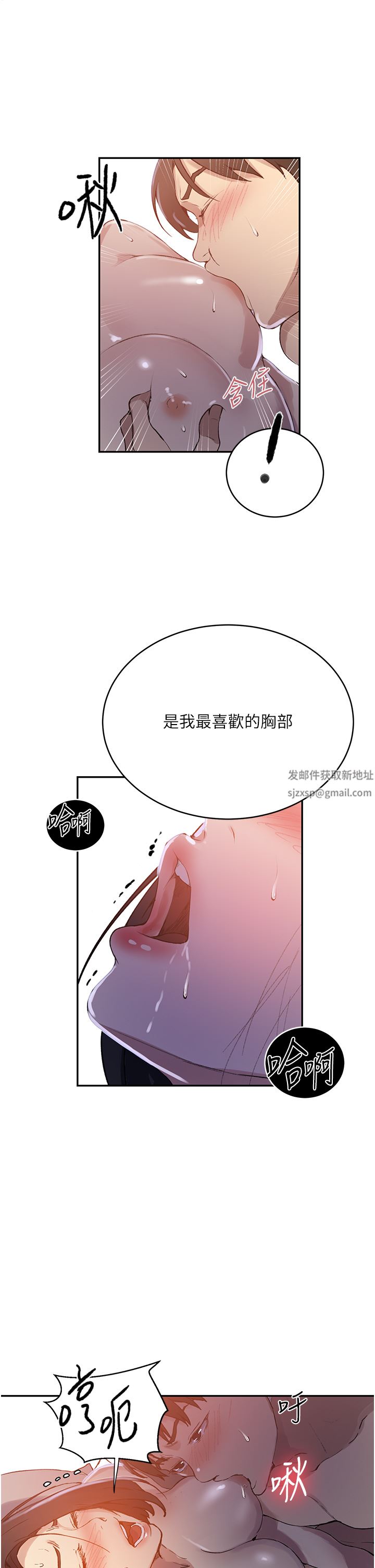 秘密教学第167话-妳到底要不要3P?!